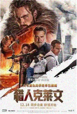 江湖漫画说书人老瓢角色图